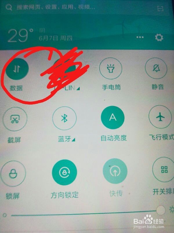 一个手机怎么用另一个手机的流量
