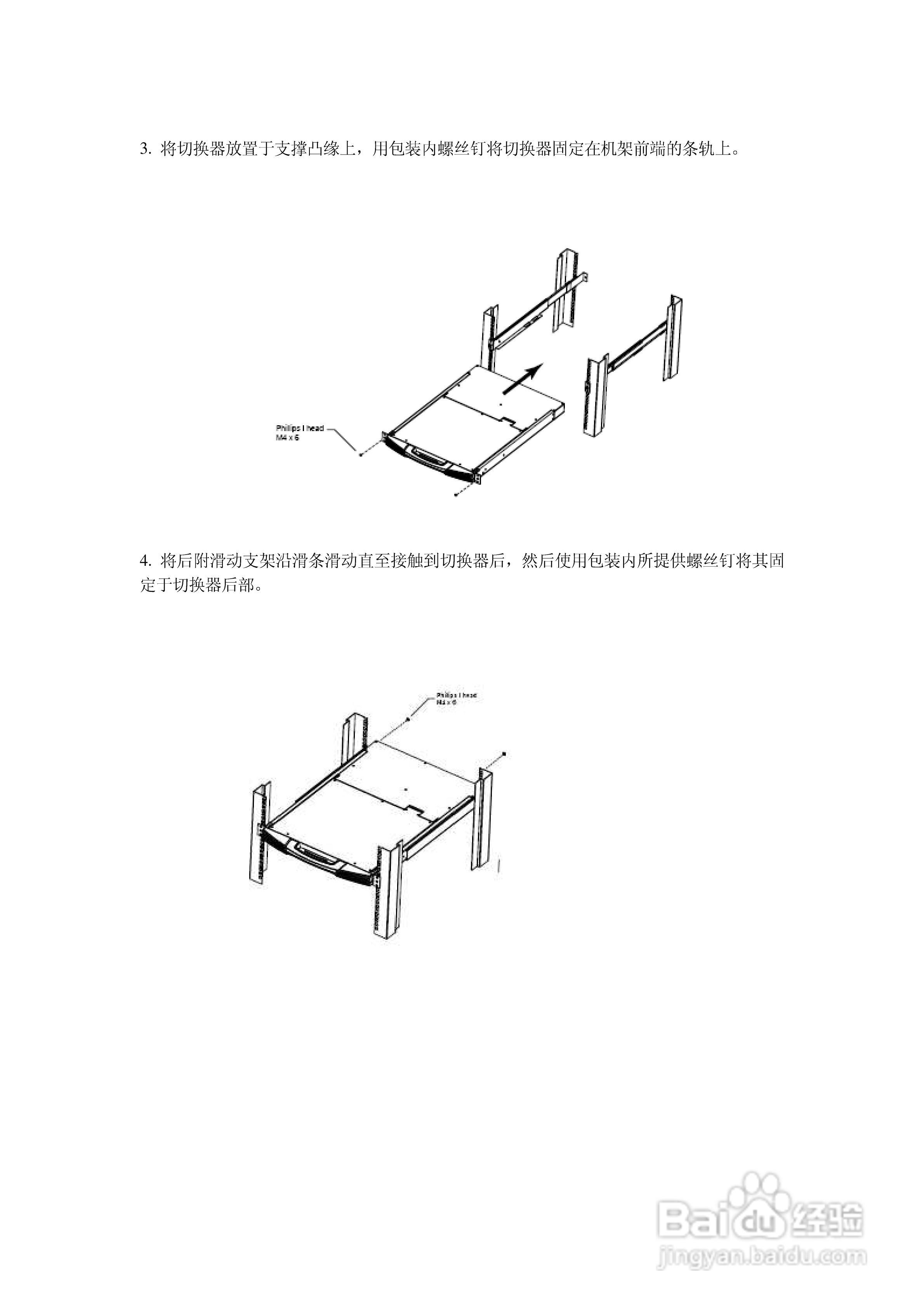 ALTUSEN抽拉式LCD KVM切换器KL-1116用户手册:[8]