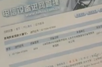 怎样识别水货手机