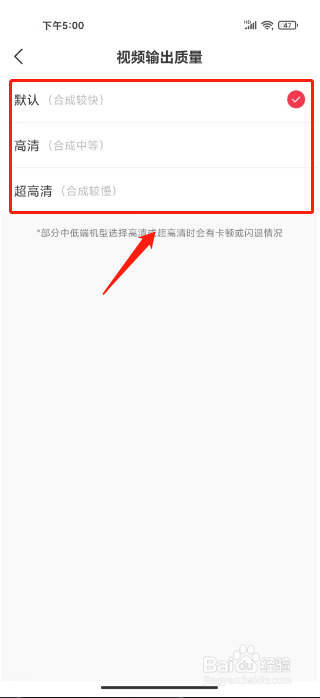 逗拍如何进行设置视频输出质量