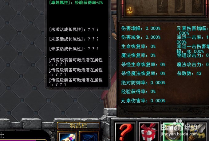 二师兄奇迹战记1.02正式版装备怎么强化