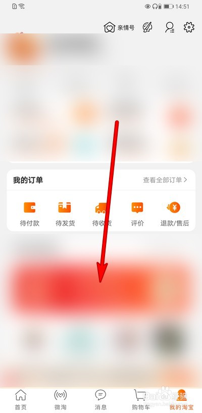淘宝2020年度消费账单在哪查看
