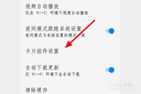 如何设置知乎卡片挂件