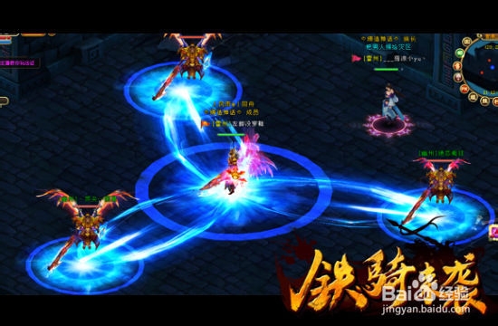 《远征OL》铁骑获取及介绍