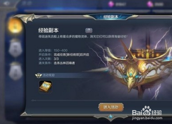 奇迹mu觉醒 攻略