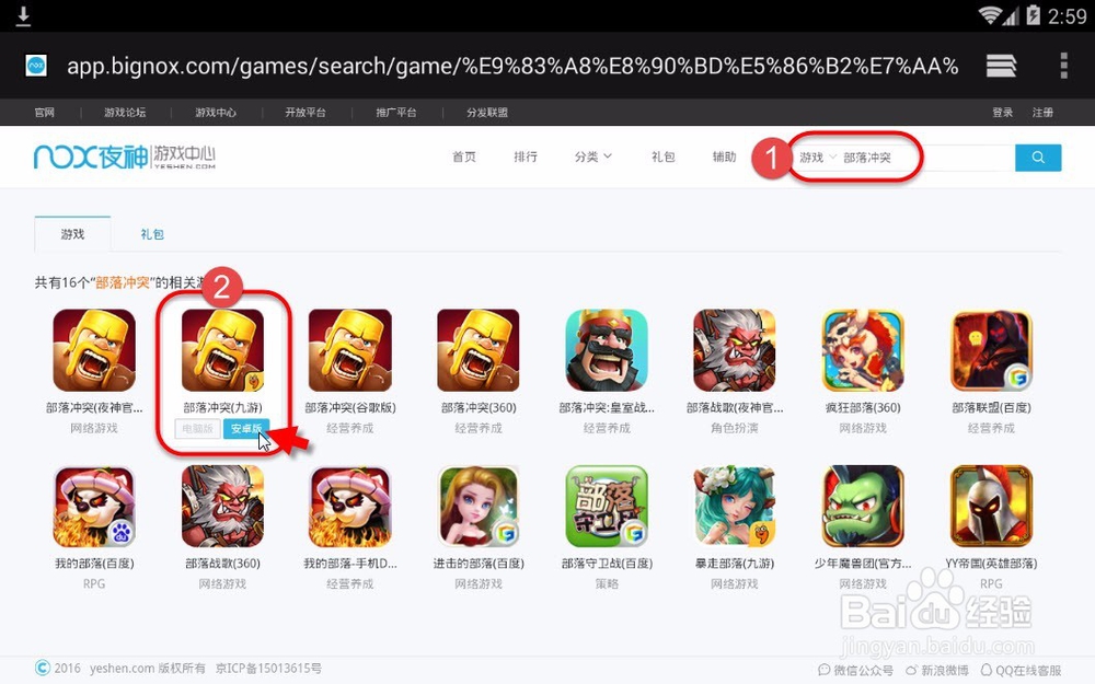 教你如何用电脑流畅的玩手机游戏
