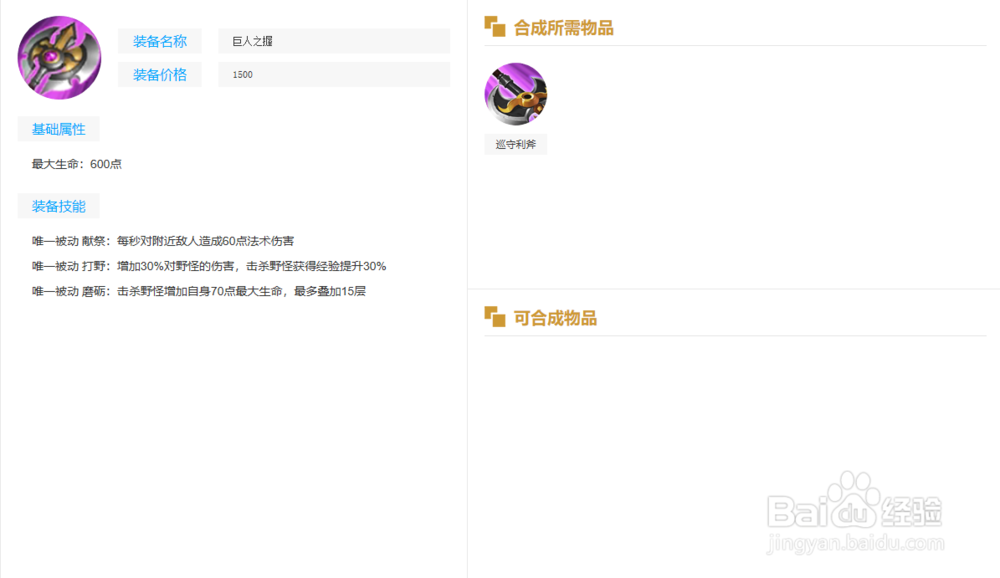 《宫本武藏》出装以及铭文攻略——王者荣耀