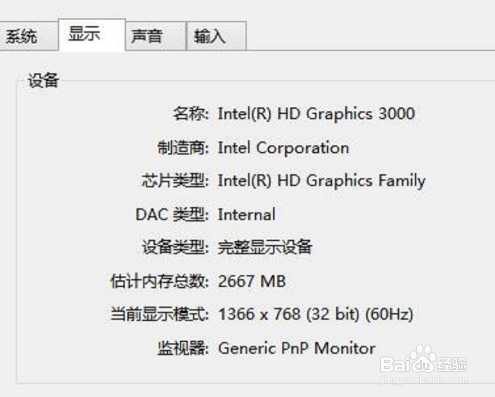 win10怎么查看电脑配置