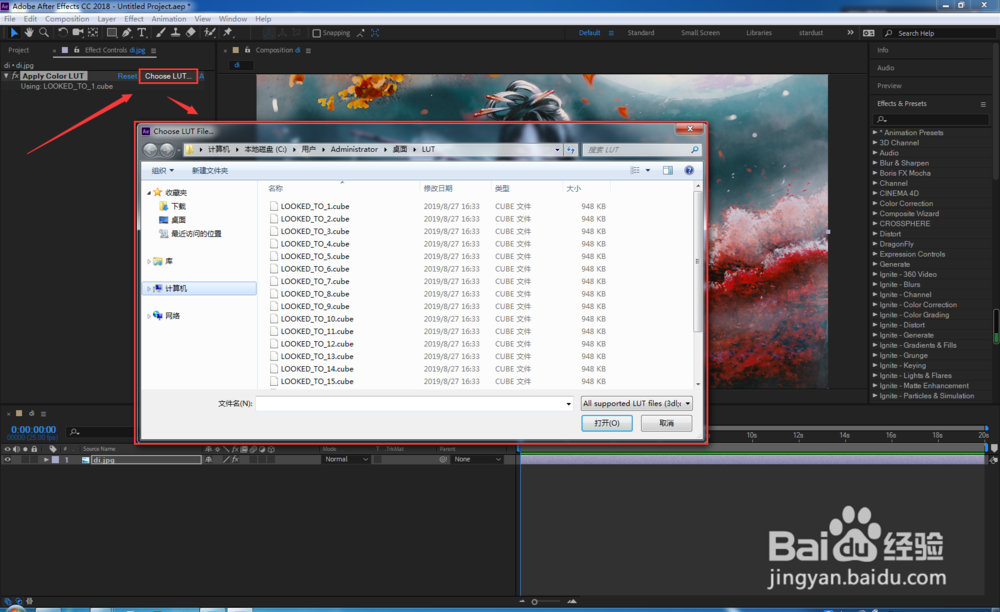 luts预设怎么导入ae
