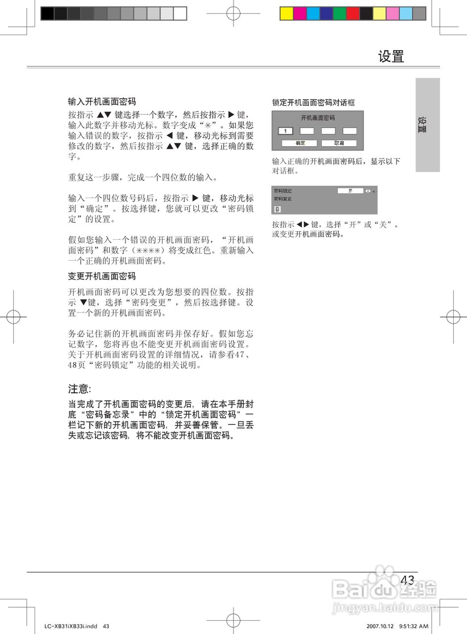 EIKI爱其 LC-XB33I投影机说明书:[5]