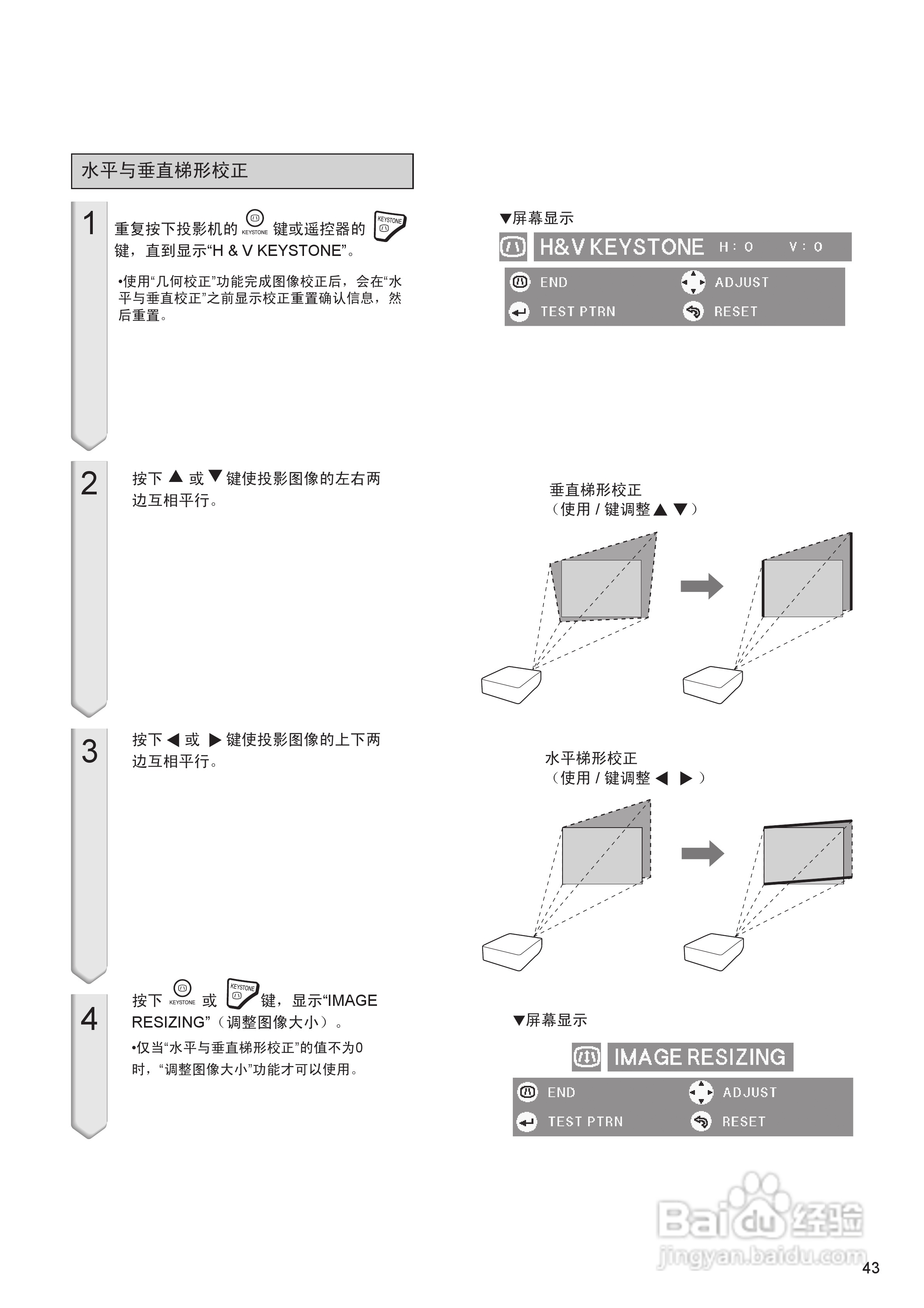 EIKI爱其 EIP-4500投影机说明书:[5]