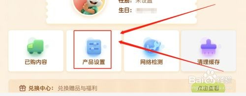 洪恩阅读学习速度如何设置