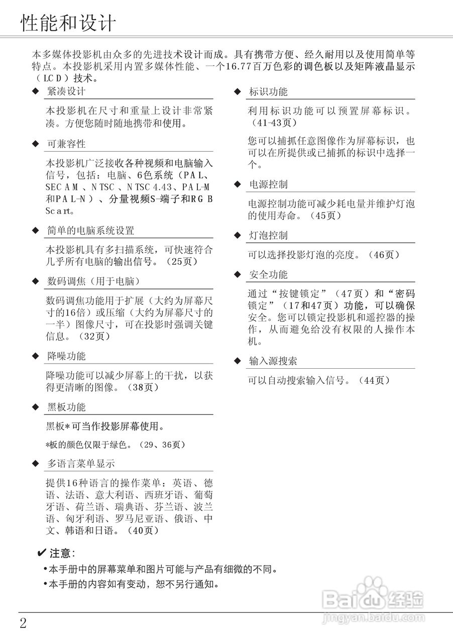 EIKI爱其 LC-XA20I投影机说明书:[1]
