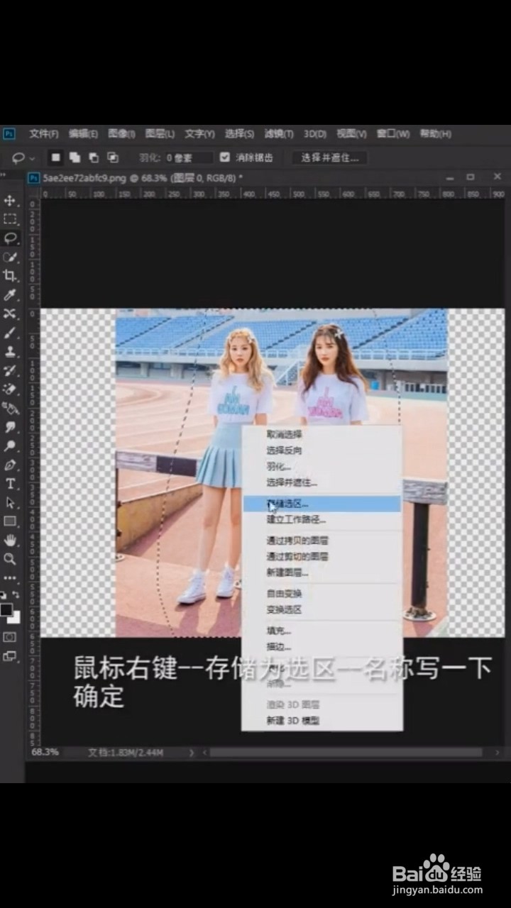 PS中如何设置图片拉伸不变形