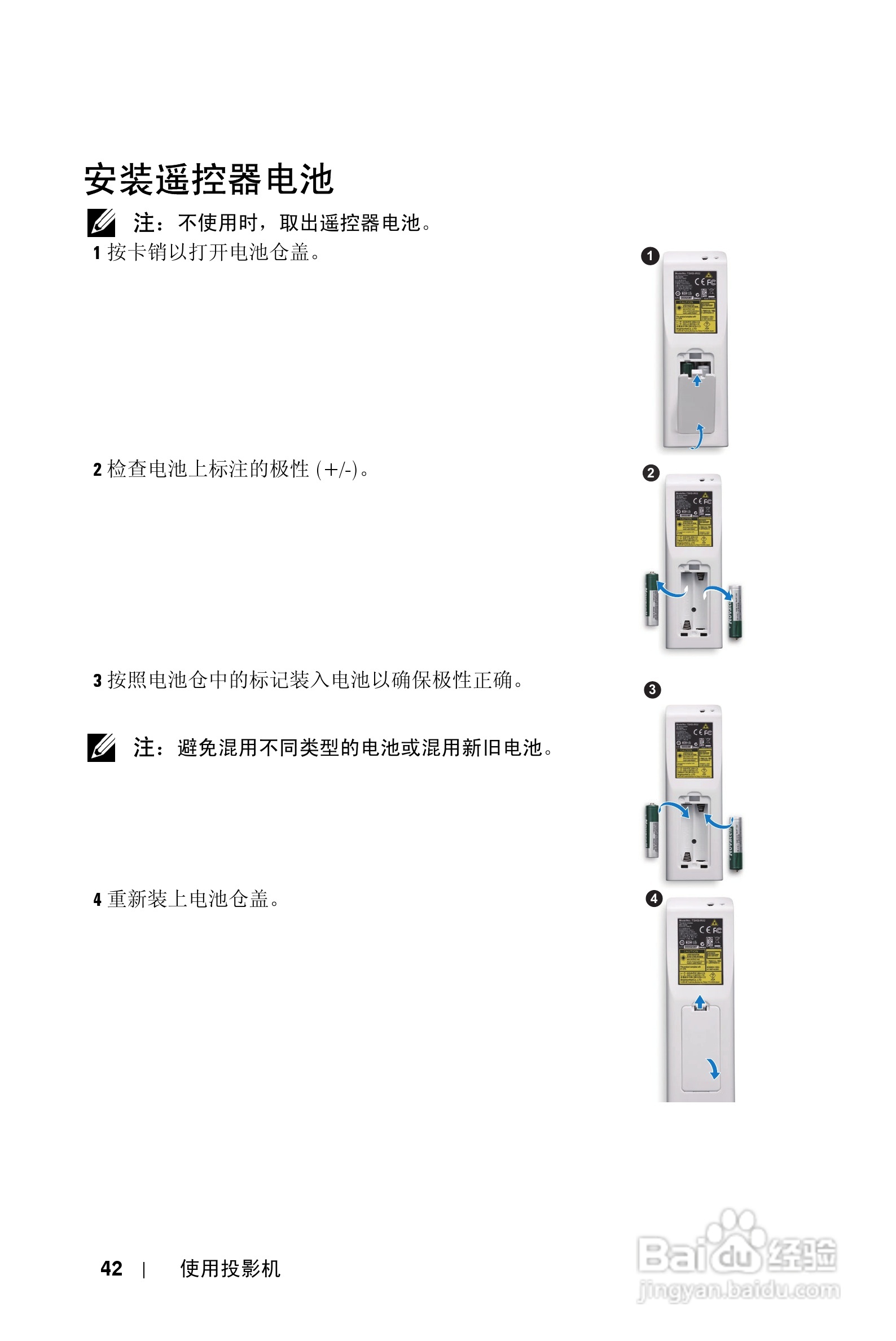 DELL S500WI投影机说明书:[5]