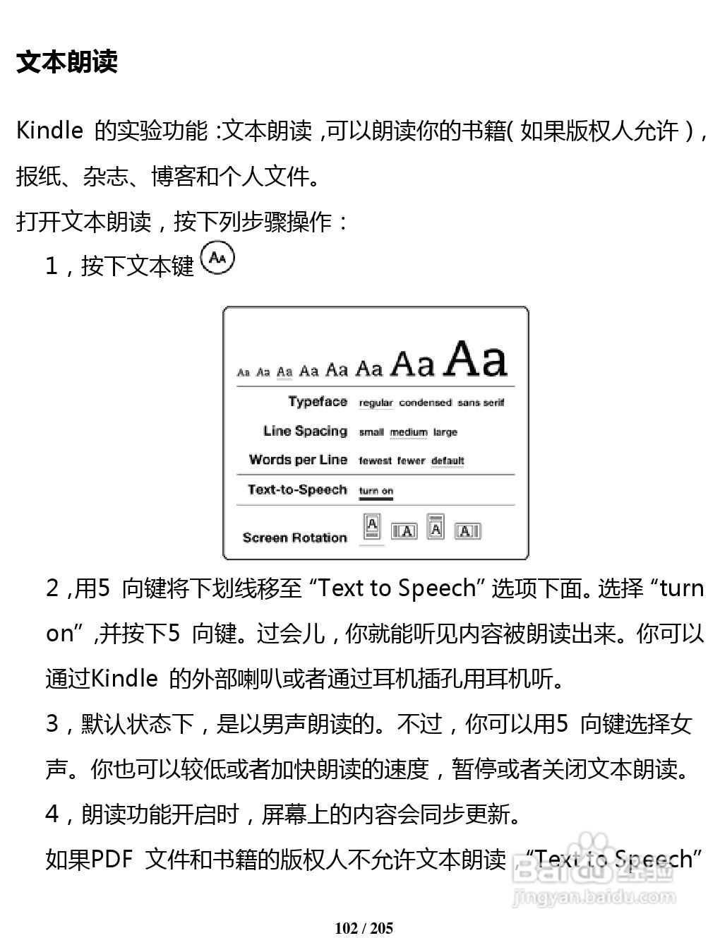 亚马逊 Kindle 3(简体中文)掌上无线说明书:[11]