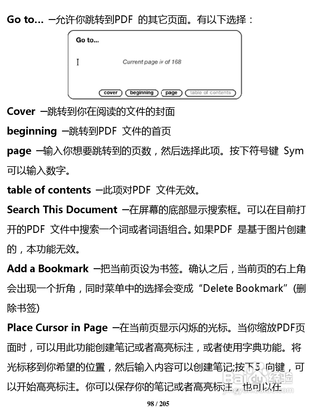 亚马逊 Kindle 3(简体中文)掌上无线说明书:[10]