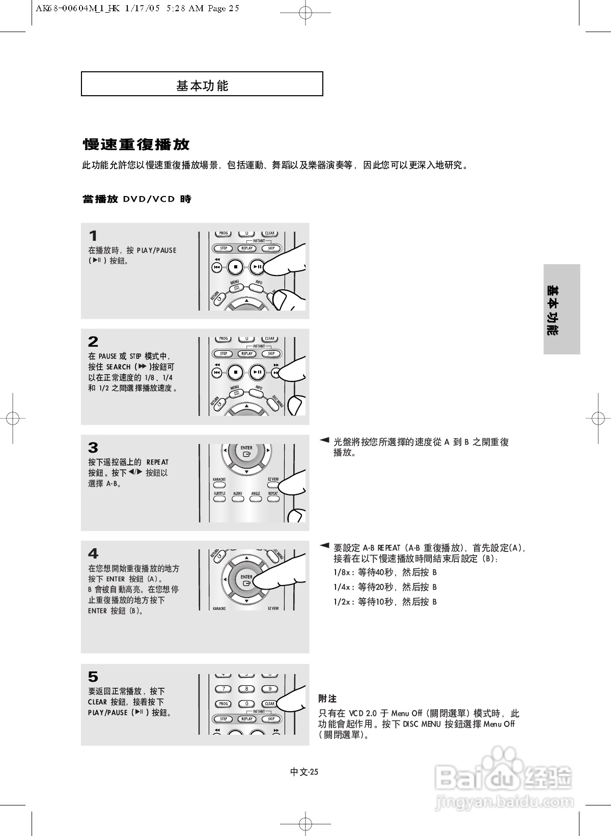 三星DVD-P250K DVD播放机使用说明书:[2]