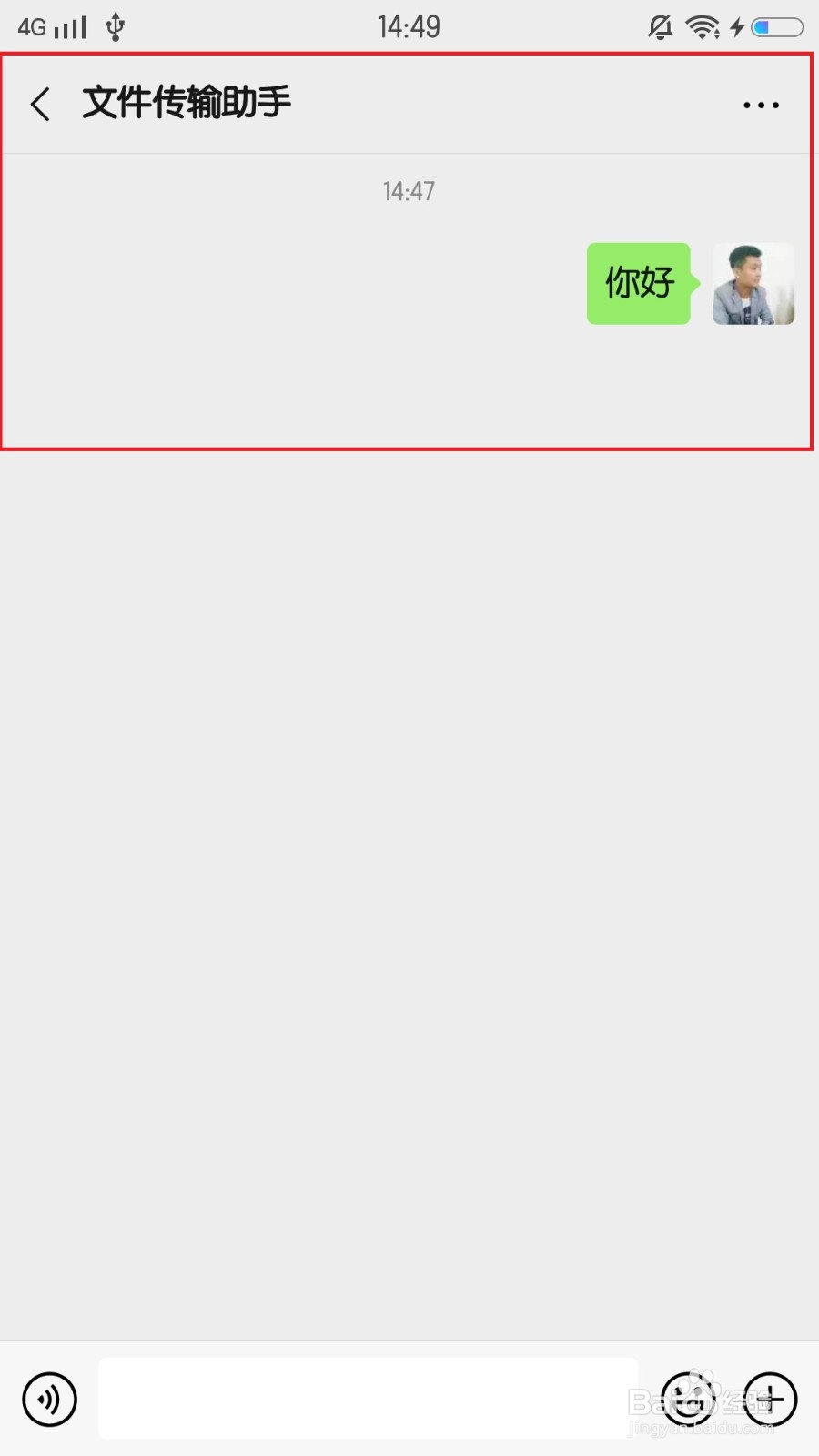 微信中，如何引用之前发送的消息