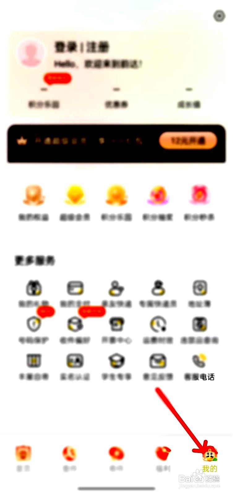 韵达快递app在哪里查看关于韵达