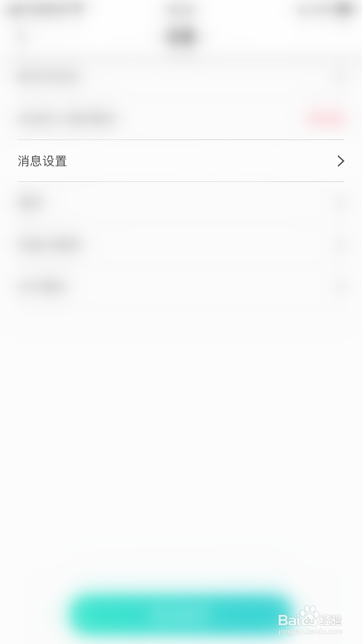 怎么停用哩咔挑战通知