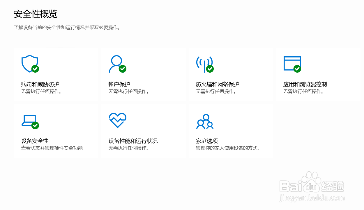 <b>Windows10怎么关闭Defender自带杀软</b>