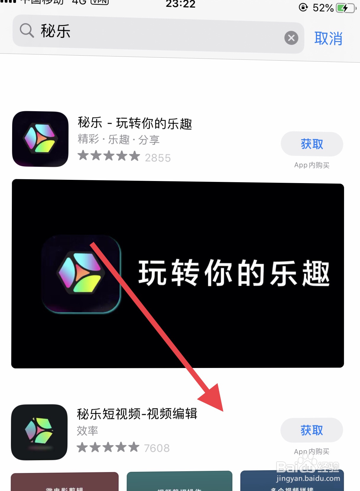 秘乐短视频App怎么换头像