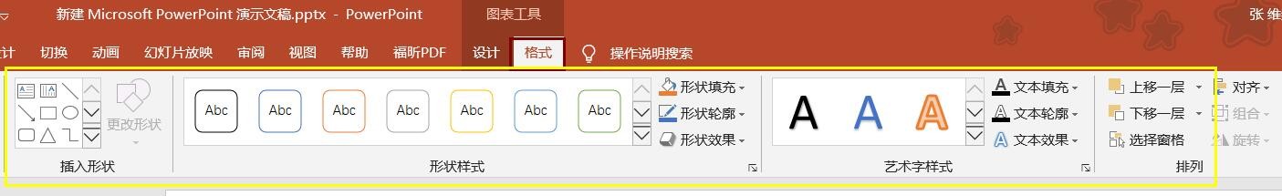 如何更改Word文档中添加的直方排列图格式类型？