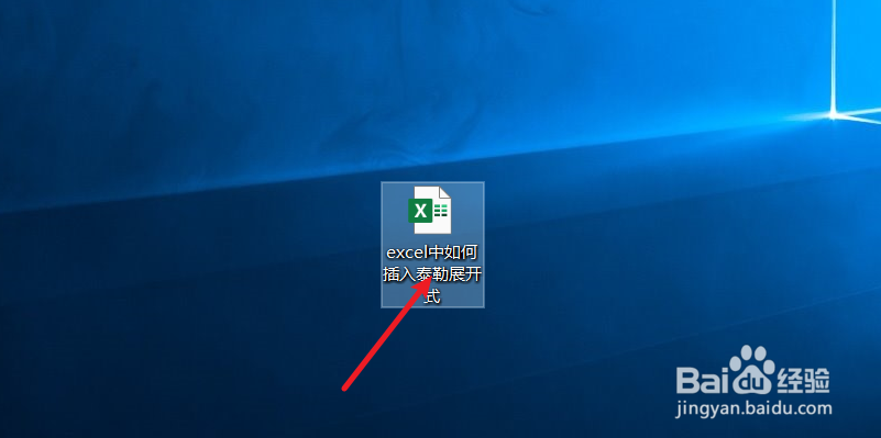excel中如何插入泰勒展开式