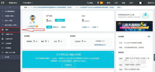 新网站怎么绑定域名与域名解析