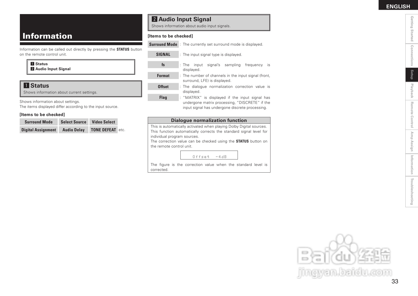 DENON AVR-1708功放用户手册:[2]
