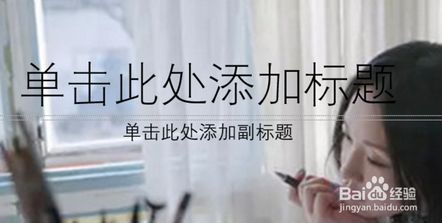 ppt怎么设置背景图片