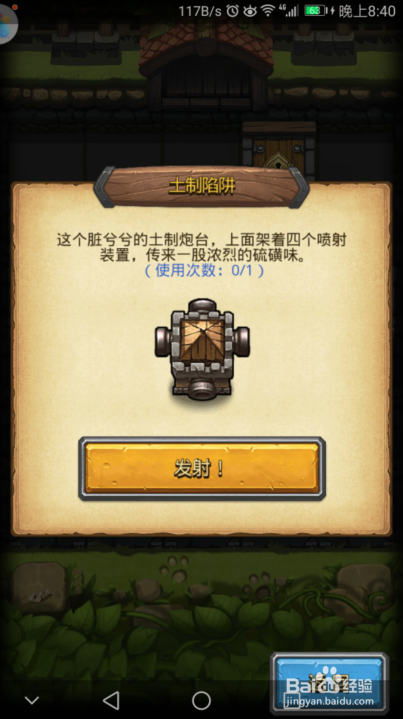 冒险迷宫村攻略 不思议迷宫