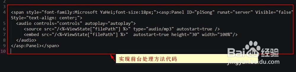 asp.net如何为网页添加音乐播放器
