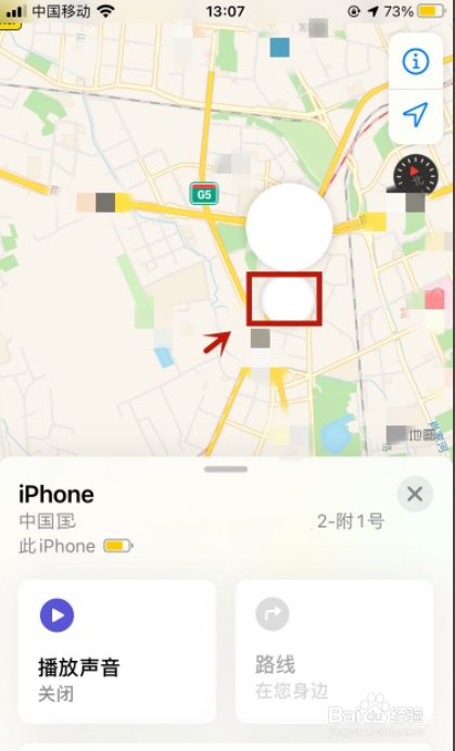 ios14如何查找iphone