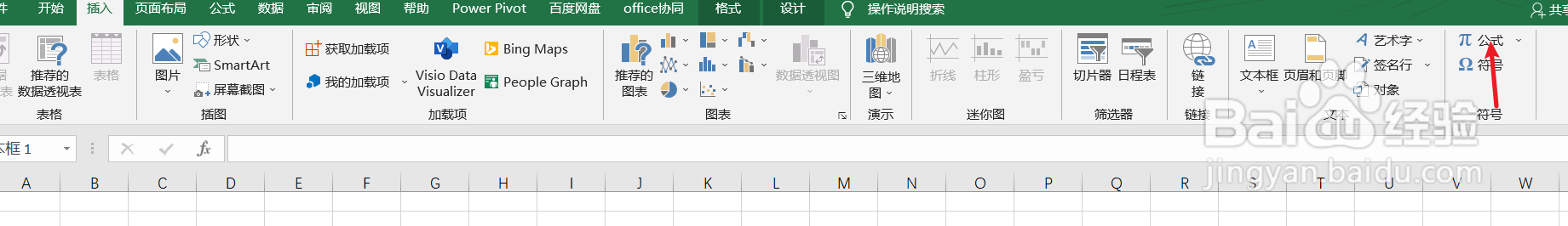 excel中如何插入圆的面积公式