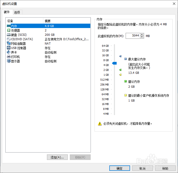 安装Windows虚拟机