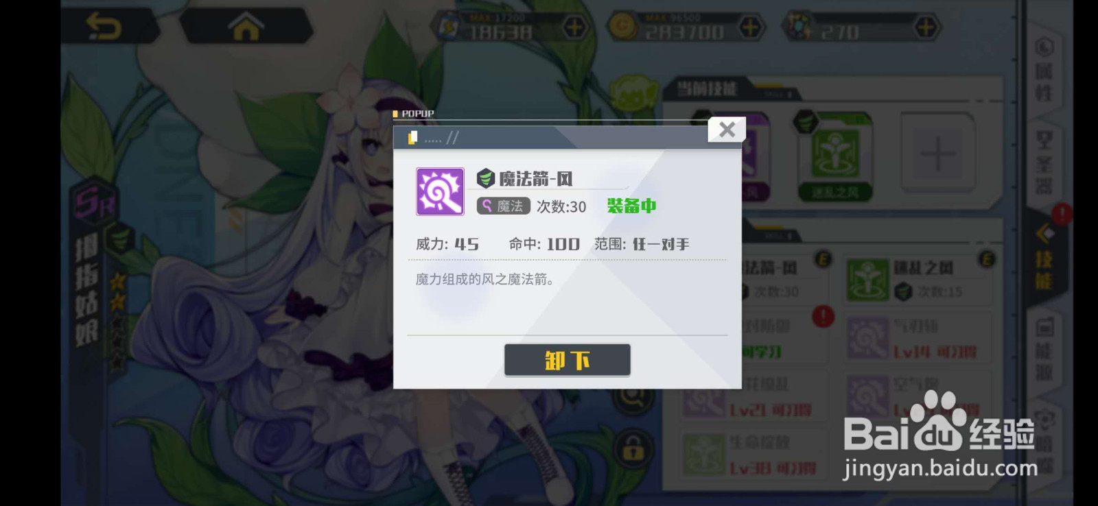 方舟指令拇指姑娘