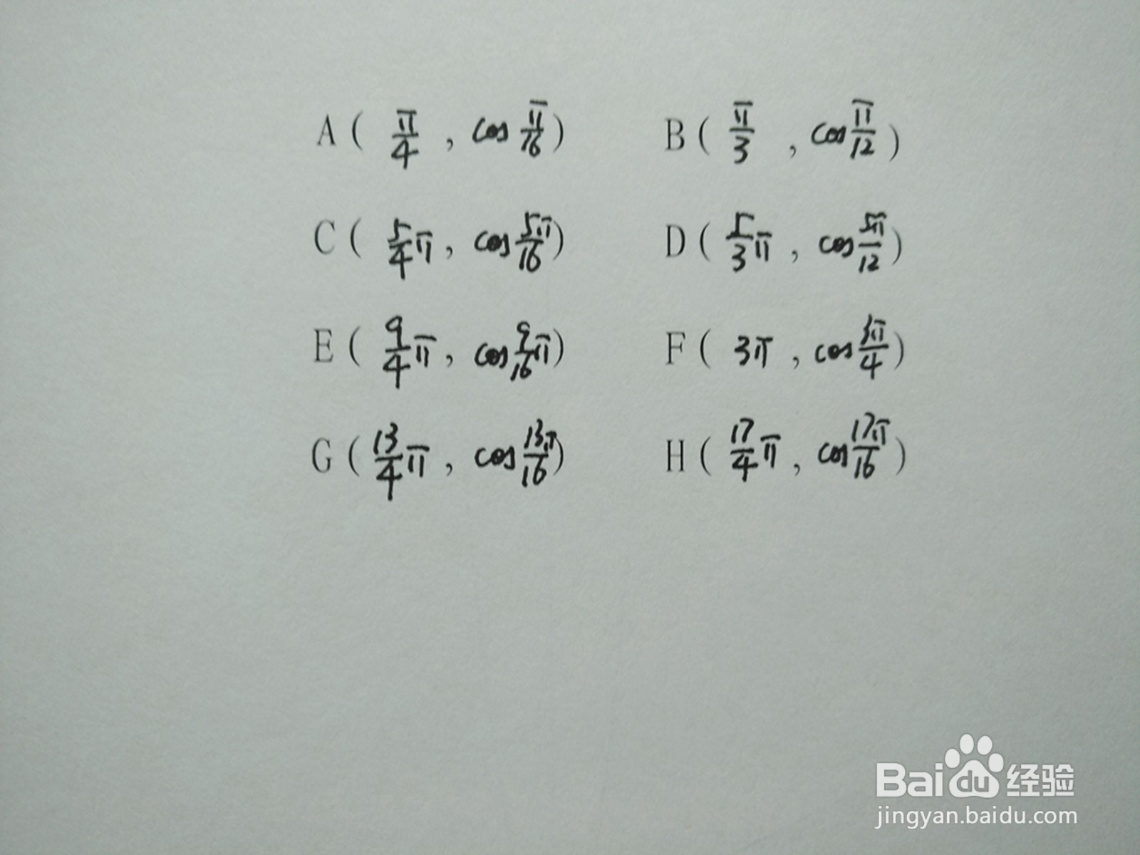 y1=cosx/4与y2=sin7x/4的交点计算