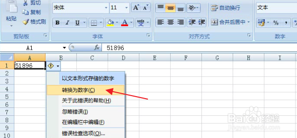 excel文本格式与数字格式的转换