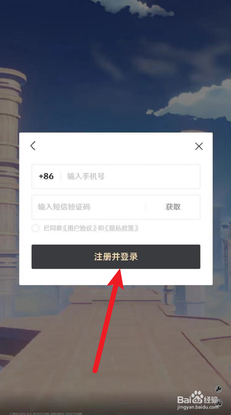 原神账号密码如何注册