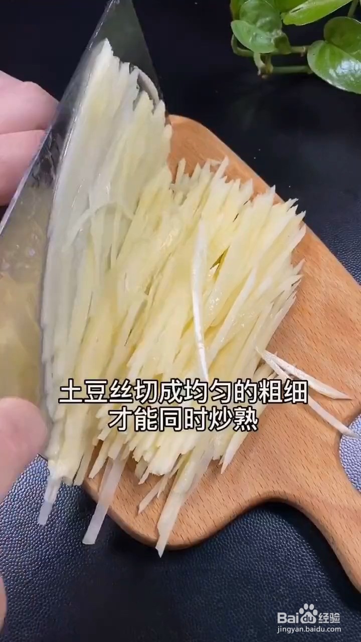 美味的土豆丝怎样做才好吃