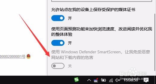 SmartScreen筛选器阻止下载怎么办如何彻底关闭