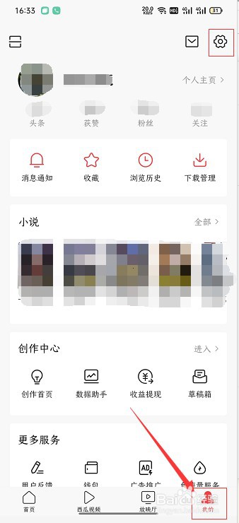 怎么注销今日头条账号