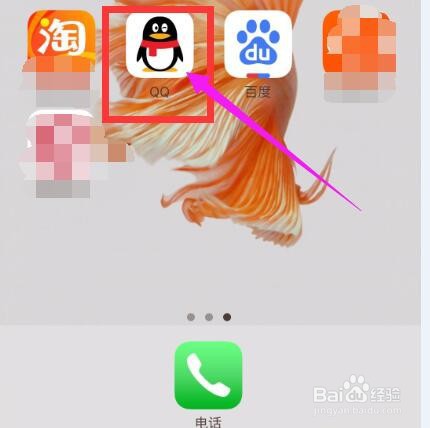 手机QQ钱包怎么修改收货地址