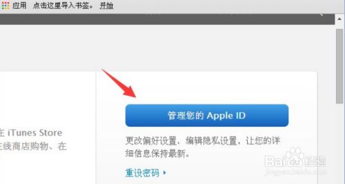 苹果手机下载软件为什么总是要输入ID？