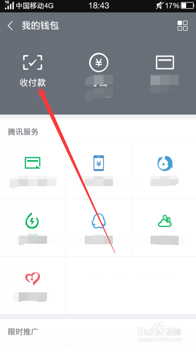 怎么将微信上的钱转到没有绑定微信的银行卡上