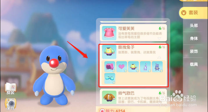 摩尔庄园手游如何获得紫色吉他