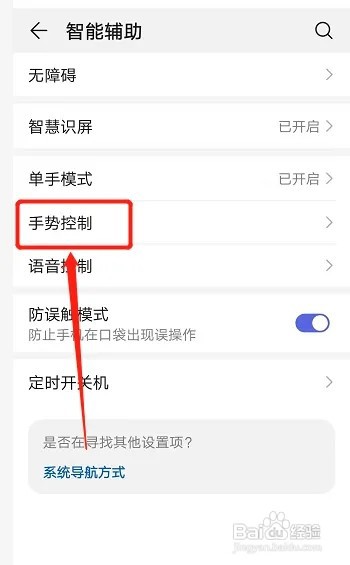 怎么取消华为手机听筒播放模式