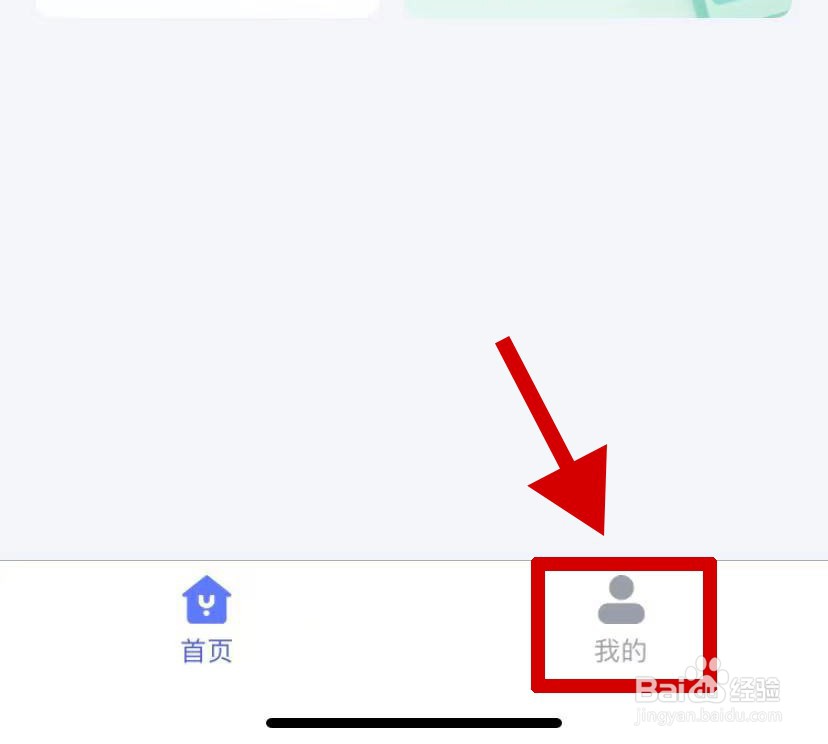 悦行通如何联系客服